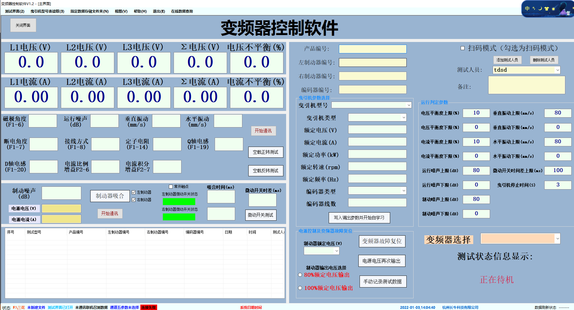 <a href=http://www.ws78.cn/tag61/ target=_blank class=infotextkey>曳引機(jī)空載性能測(cè)試臺(tái)</a>