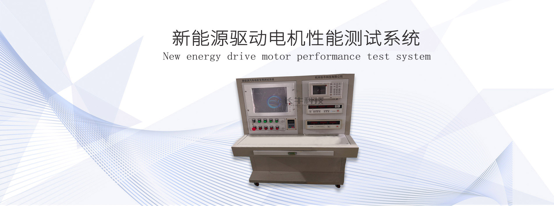 新能源驅(qū)動<a href=http://www.ws78.cn/tag53/ target=_blank class=infotextkey><a href=http://www.ws78.cn/tag67/ target=_blank class=infotextkey>電機性能測試</a>系統(tǒng)</a>