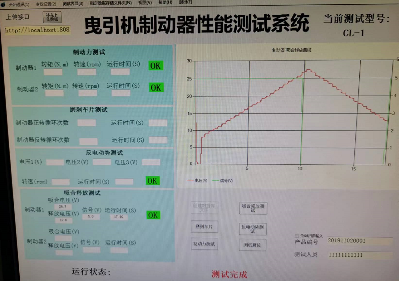 <a href=http://www.ws78.cn/tag62/ target=_blank class=infotextkey>曳引機(jī)制動(dòng)力矩測試臺(tái)</a>（<a href=http://www.ws78.cn/tag63/ target=_blank class=infotextkey>對拖法</a>）