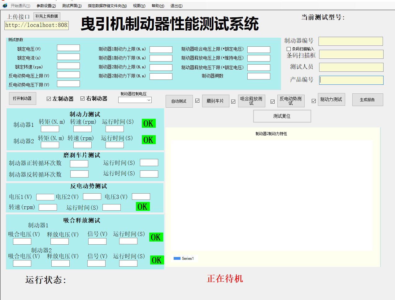 <a href=http://www.ws78.cn/tag62/ target=_blank class=infotextkey>曳引機(jī)制動(dòng)力矩測試臺(tái)</a>（<a href=http://www.ws78.cn/tag63/ target=_blank class=infotextkey>對拖法</a>）